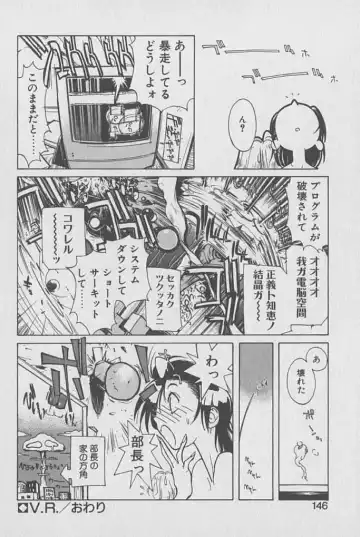 [Kotoyoshi Yumisuke] Gontan ga Kuru yo Fhentai - Page 145