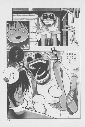 [Kotoyoshi Yumisuke] Gontan ga Kuru yo Fhentai - Page 24