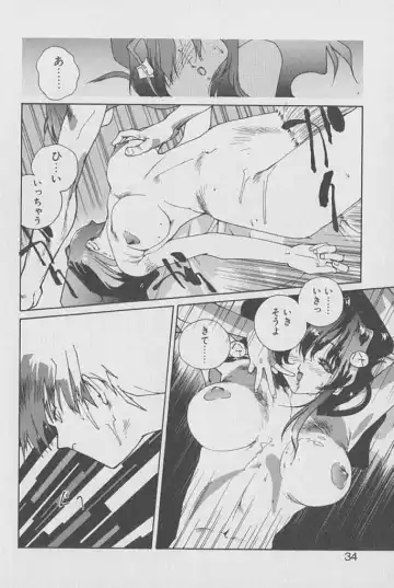 [Kotoyoshi Yumisuke] Gontan ga Kuru yo Fhentai - Page 33