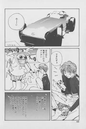 [Kotoyoshi Yumisuke] Gontan ga Kuru yo Fhentai - Page 43