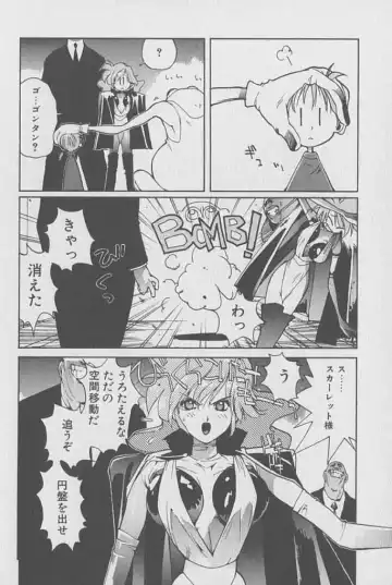 [Kotoyoshi Yumisuke] Gontan ga Kuru yo Fhentai - Page 49