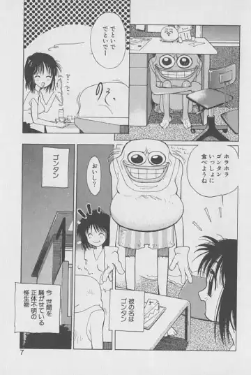 [Kotoyoshi Yumisuke] Gontan ga Kuru yo Fhentai - Page 6