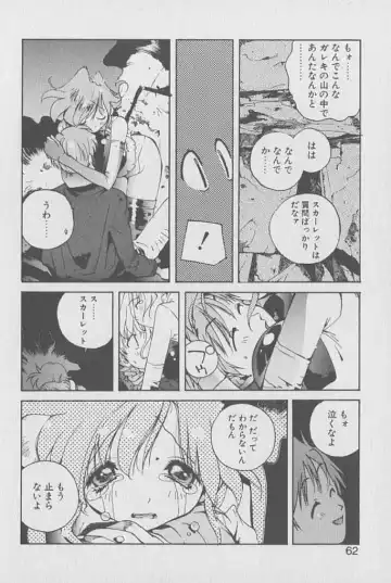 [Kotoyoshi Yumisuke] Gontan ga Kuru yo Fhentai - Page 61