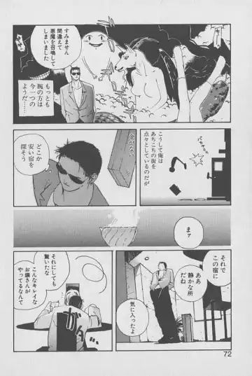 [Kotoyoshi Yumisuke] Gontan ga Kuru yo Fhentai - Page 71