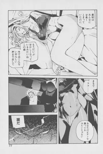 [Kotoyoshi Yumisuke] Gontan ga Kuru yo Fhentai - Page 76