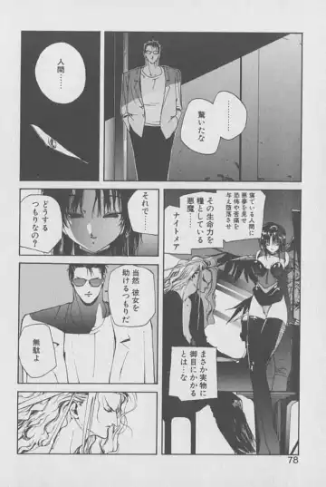 [Kotoyoshi Yumisuke] Gontan ga Kuru yo Fhentai - Page 77