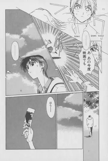 [Kotoyoshi Yumisuke] Gontan ga Kuru yo Fhentai - Page 9