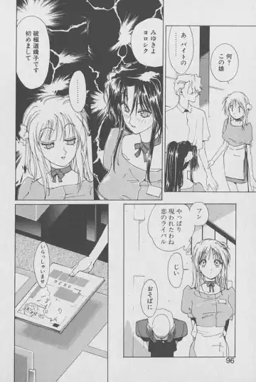 [Kotoyoshi Yumisuke] Gontan ga Kuru yo Fhentai - Page 95