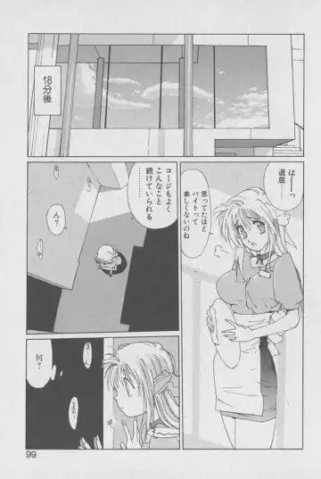 [Kotoyoshi Yumisuke] Gontan ga Kuru yo Fhentai - Page 98