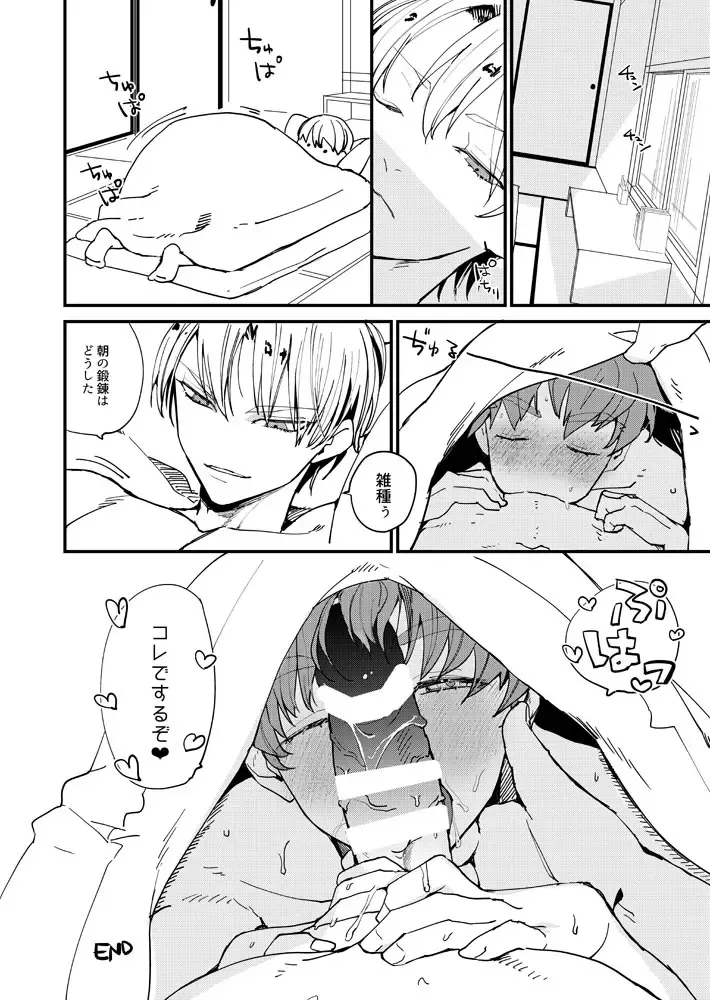 [Marble] XXX wa Keikakuteki ni Fhentai - Page 34