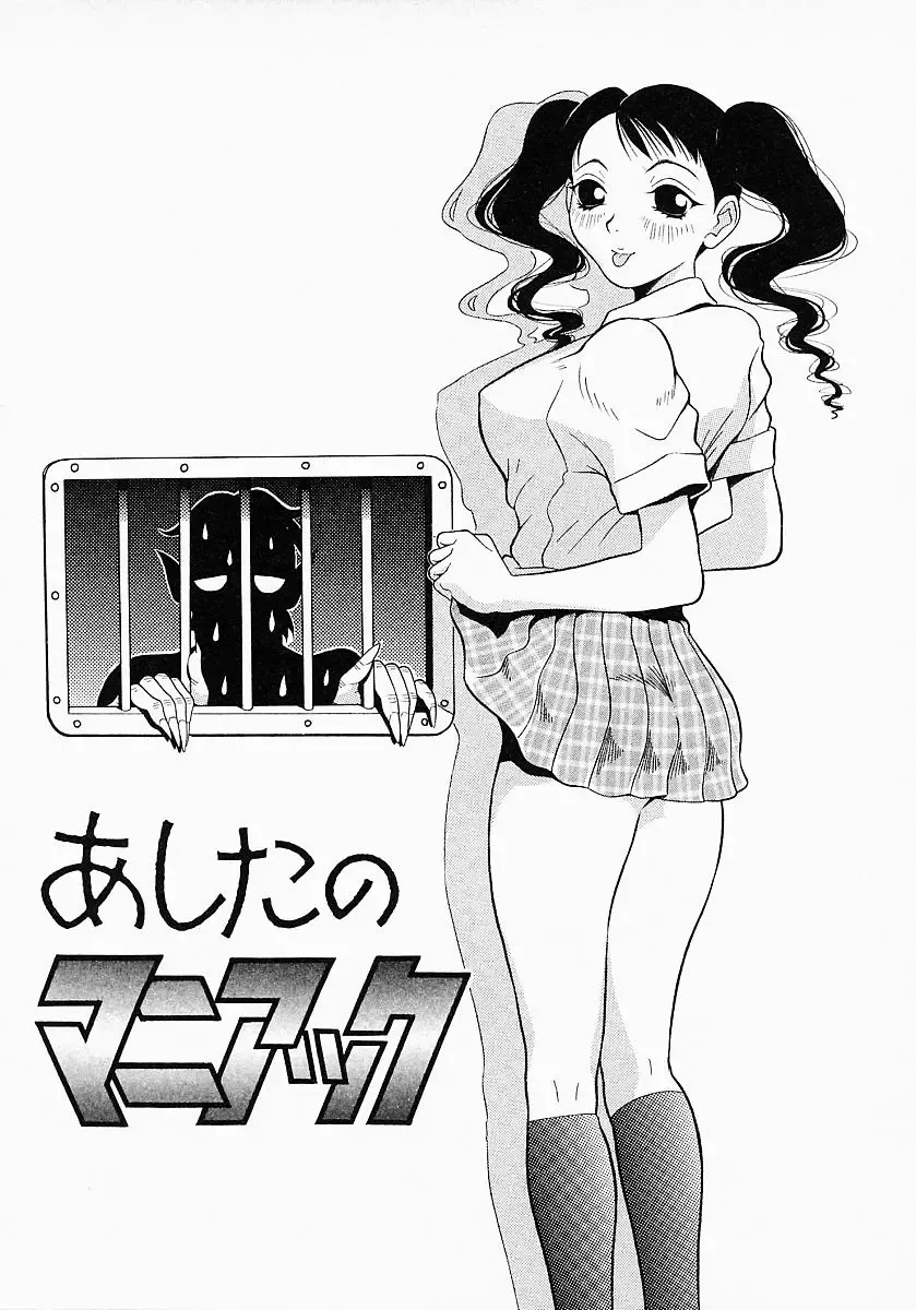 [Sekiken] Go! Go! Girl Plus Fhentai - Page 159