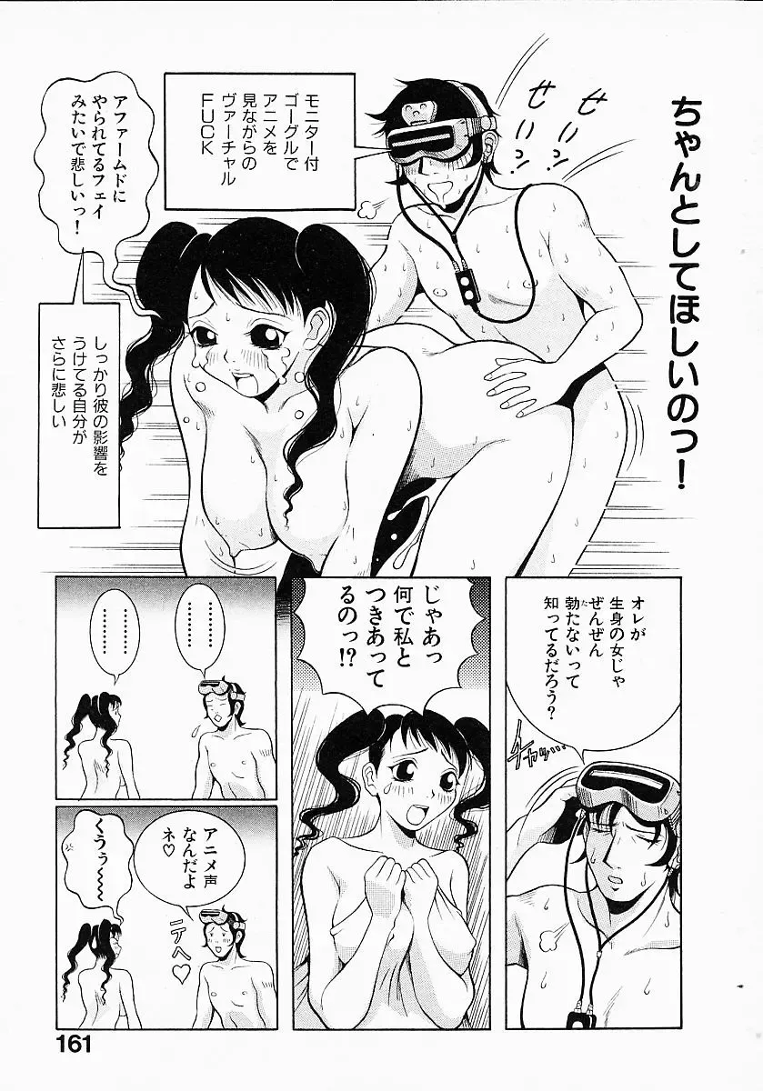 [Sekiken] Go! Go! Girl Plus Fhentai - Page 163