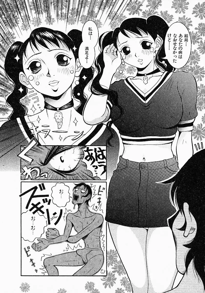 [Sekiken] Go! Go! Girl Plus Fhentai - Page 168