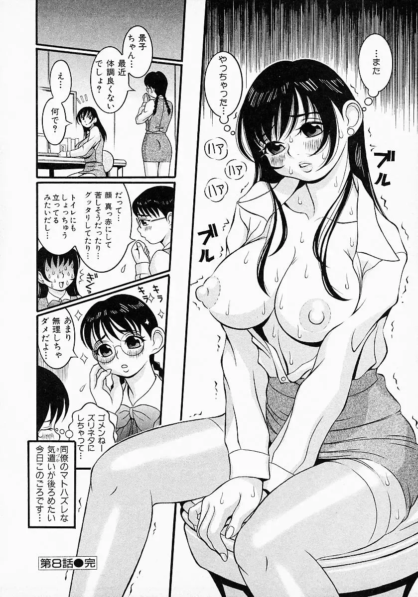 [Sekiken] Go! Go! Girl Plus Fhentai - Page 68