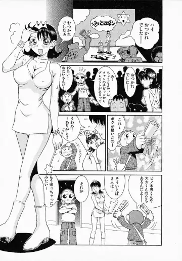 [Sekiken] Go! Go! Girl Plus Fhentai - Page 127