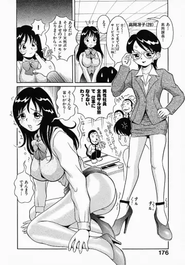 [Sekiken] Go! Go! Girl Plus Fhentai - Page 178