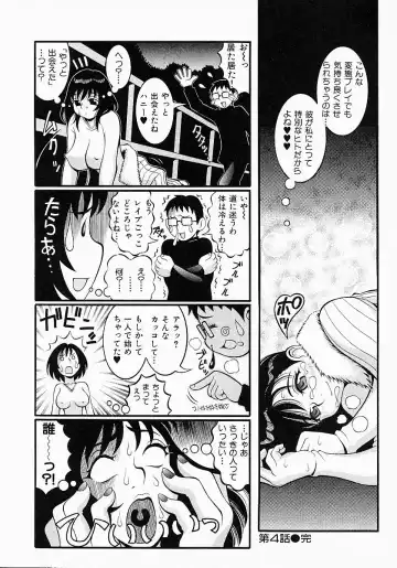 [Sekiken] Go! Go! Girl Plus Fhentai - Page 36