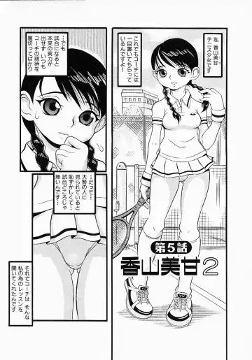 [Sekiken] Go! Go! Girl Plus Fhentai - Page 37