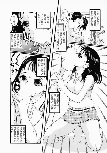 [Sekiken] Go! Go! Girl Plus Fhentai - Page 48