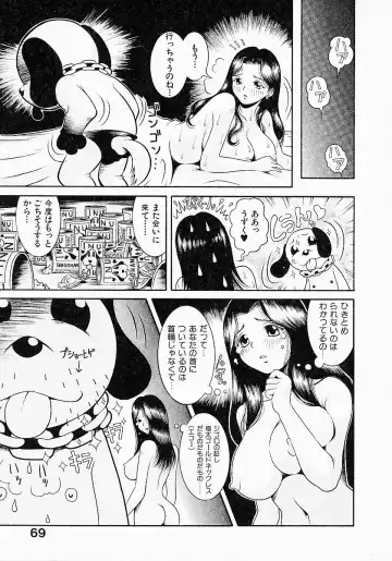 [Sekiken] Go! Go! Girl Plus Fhentai - Page 71