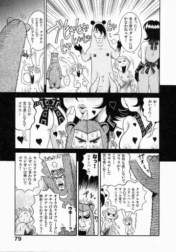 [Sekiken] Go! Go! Girl Plus Fhentai - Page 81