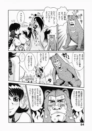 [Sekiken] Go! Go! Girl Plus Fhentai - Page 86