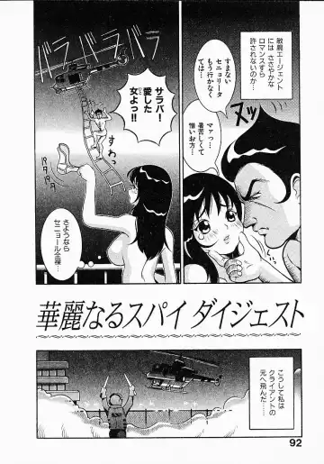 [Sekiken] Go! Go! Girl Plus Fhentai - Page 94