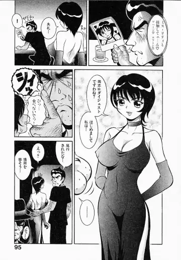 [Sekiken] Go! Go! Girl Plus Fhentai - Page 97