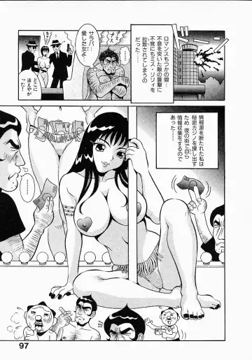 [Sekiken] Go! Go! Girl Plus Fhentai - Page 99