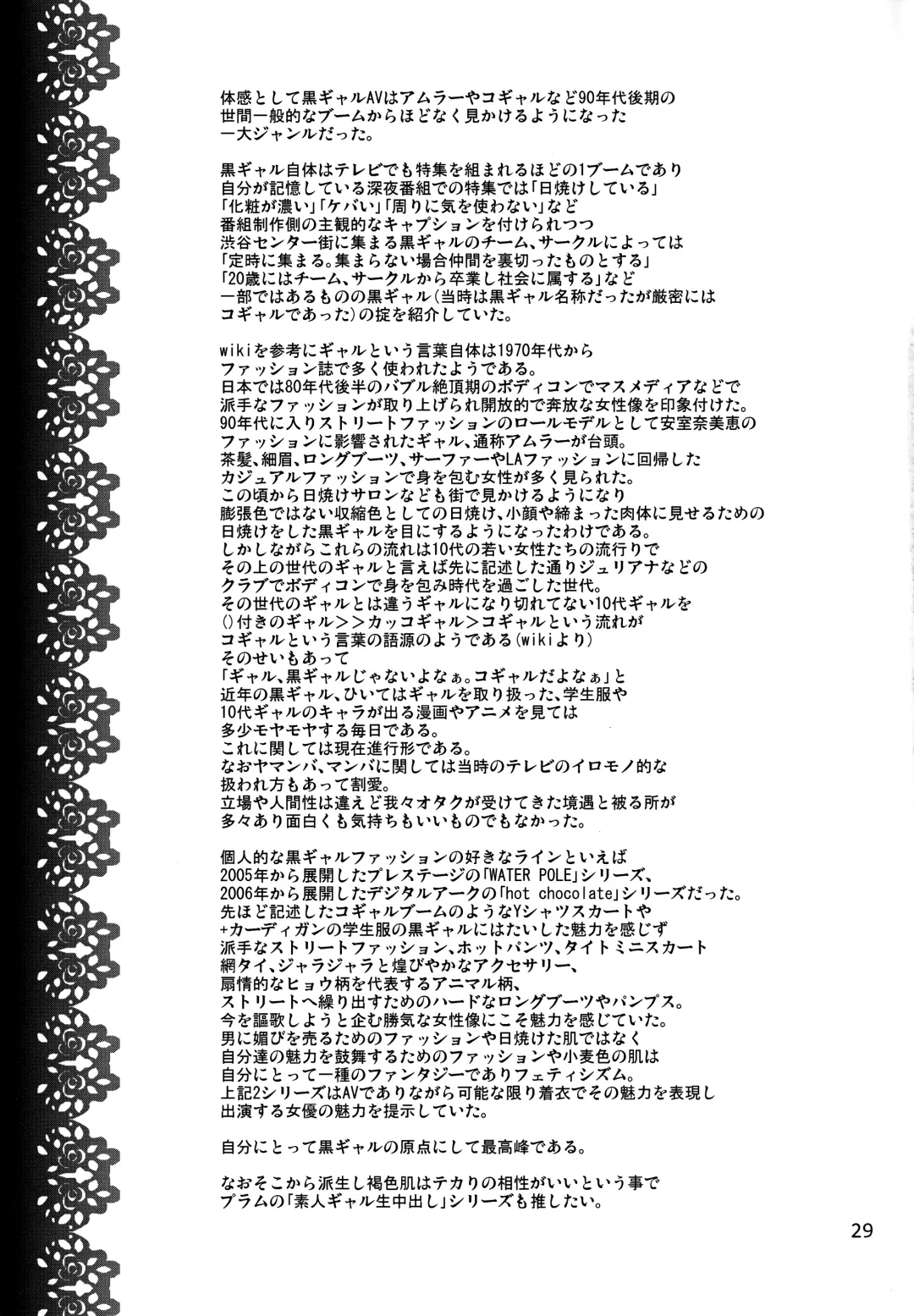 [Chiba Toshirou] Black Witches 3 Fhentai - Page 28