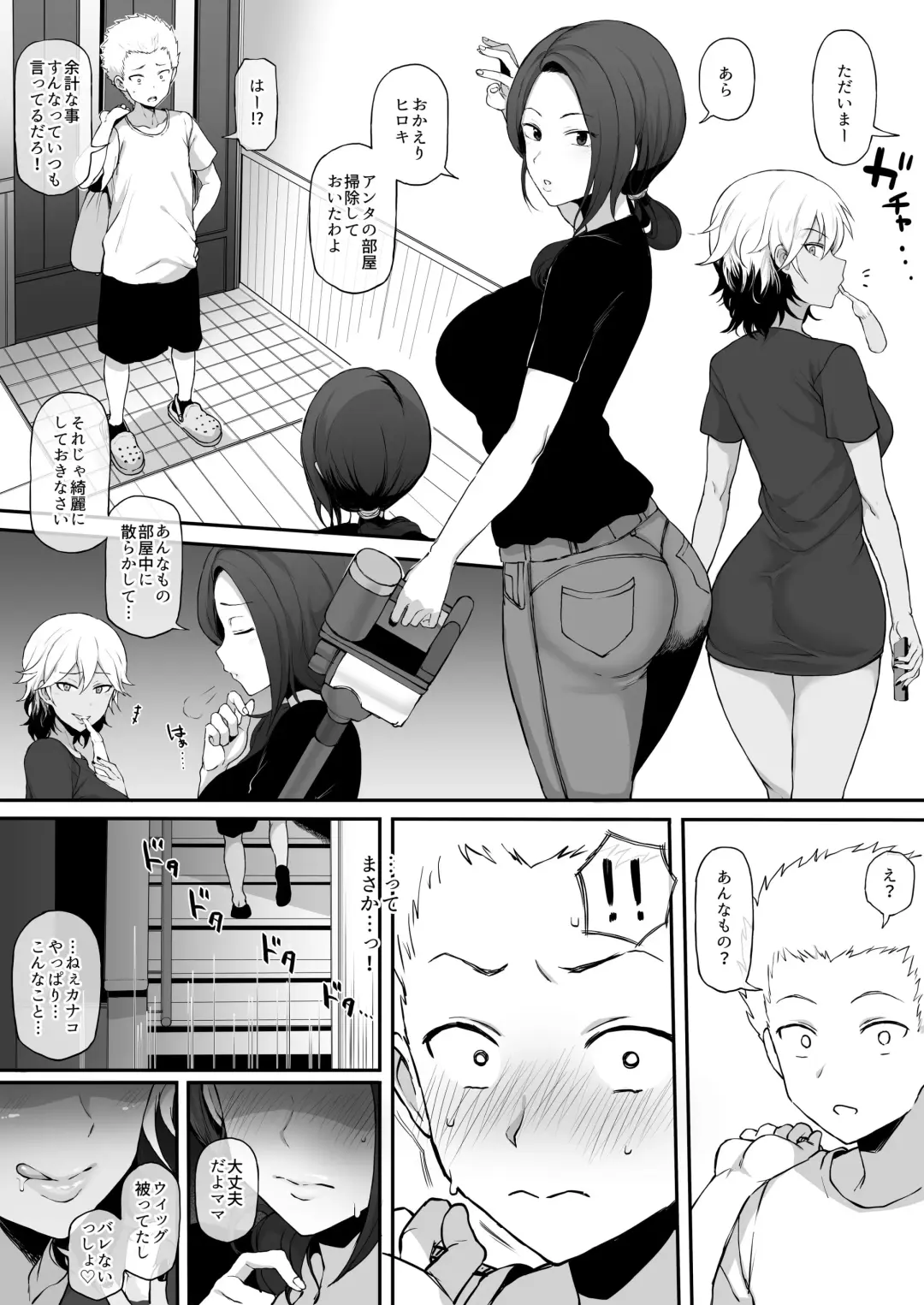 [Terasu Mc] Kurojin Tenkousei ni NTRru (4) Kuroi DVD Fhentai.net - Page 1