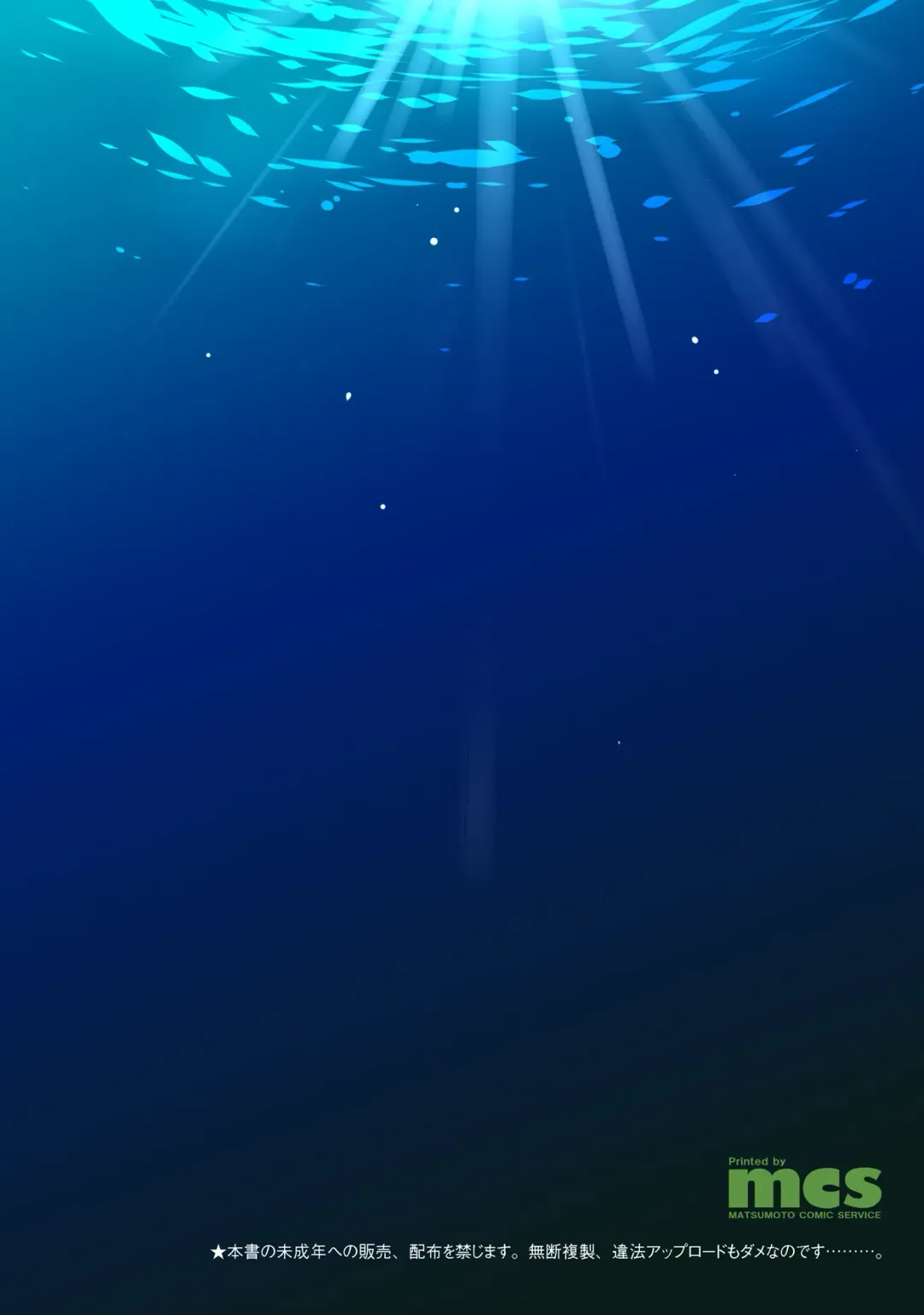 [Marneko] PISTIL Fhentai - Page 26