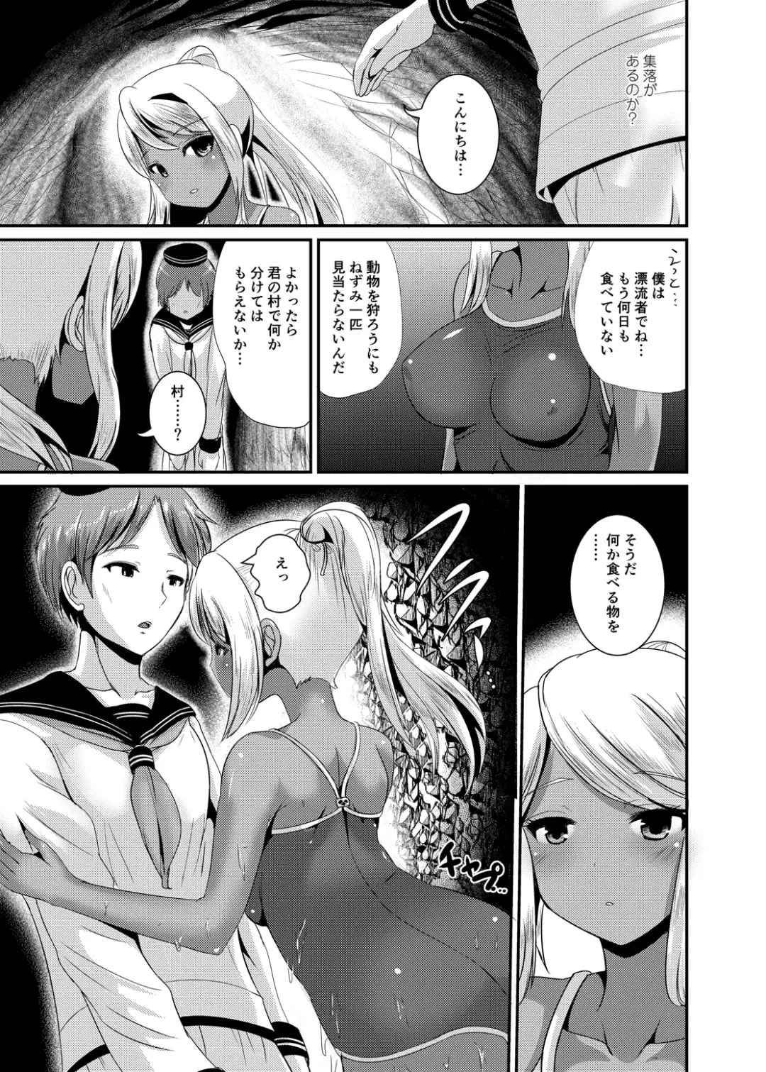 [Marneko] PISTIL Fhentai - Page 4