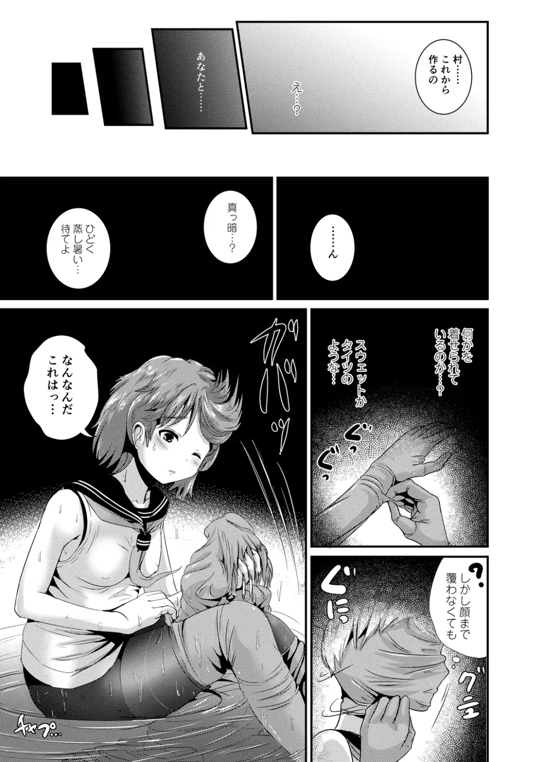[Marneko] PISTIL Fhentai - Page 6