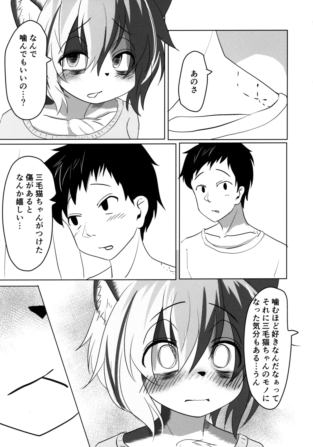 [Kyabetsuka] Mikeneko-chan wa Amaetai Fhentai - Page 34