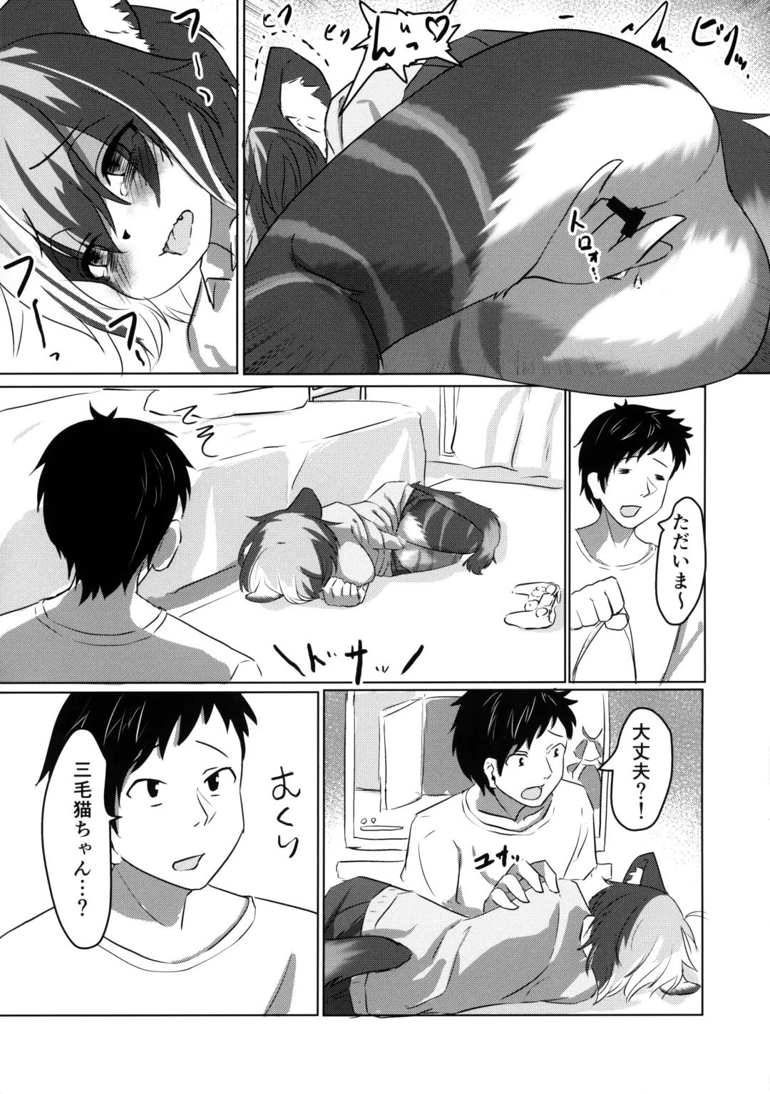 [Kyabetsuka] Mikeneko-chan wa Amaetai Fhentai - Page 7