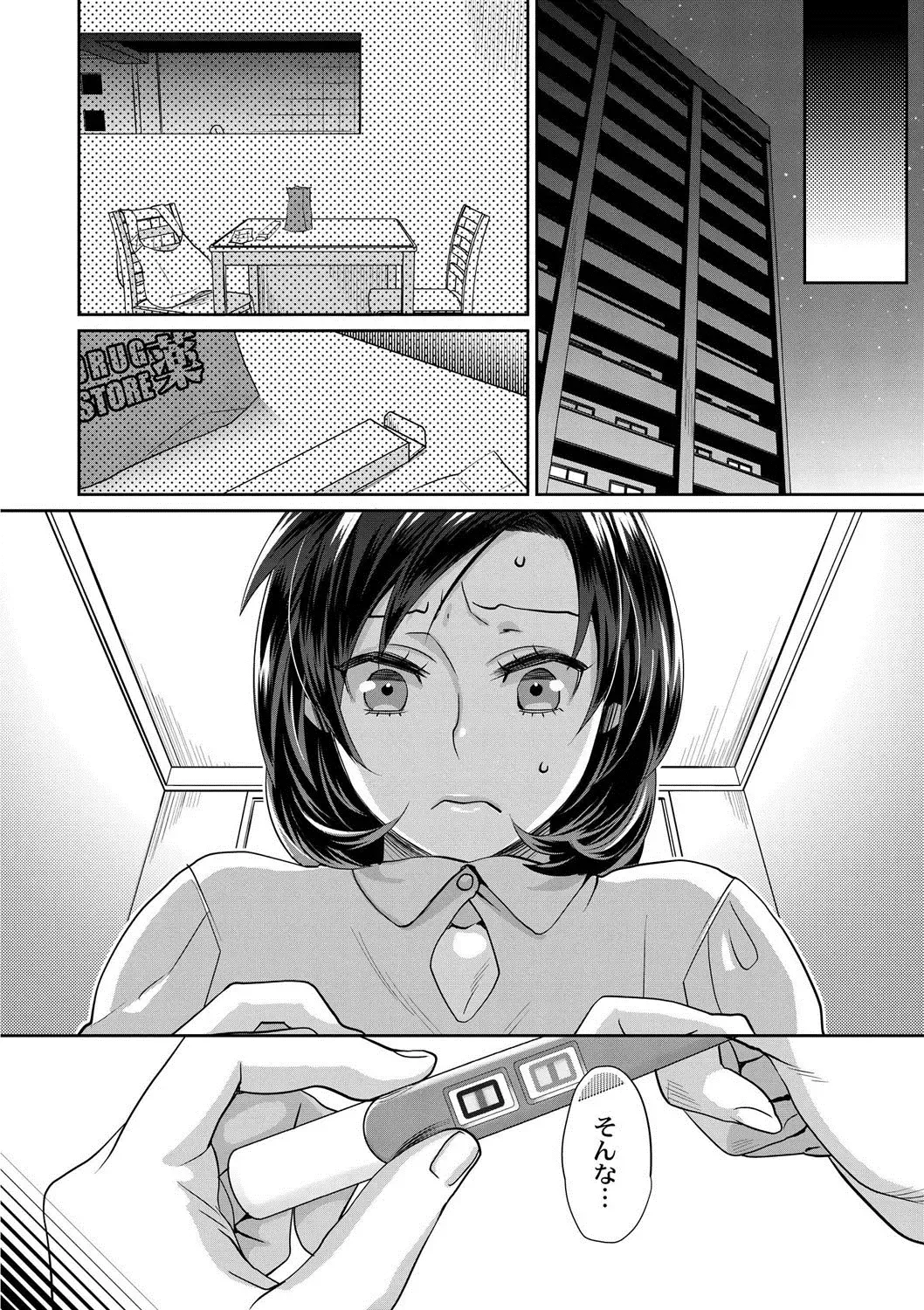 [Amatake Akewo] Sarasare Aidol Fhentai - Page 125