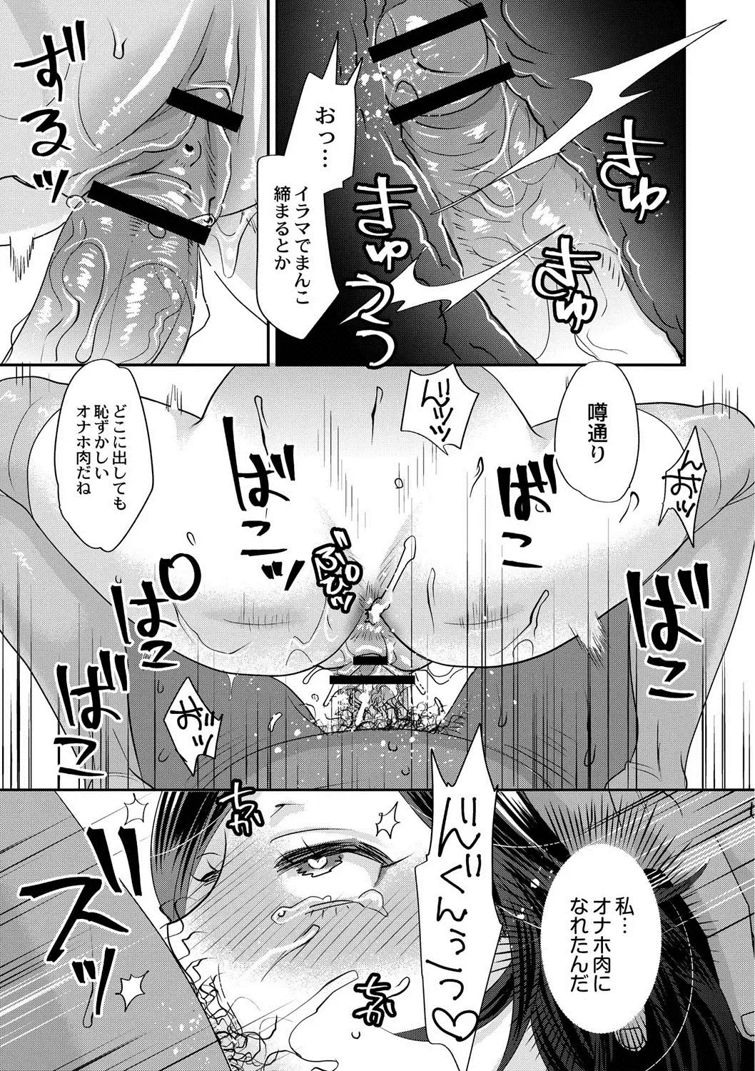 [Amatake Akewo] Sarasare Aidol Fhentai - Page 172