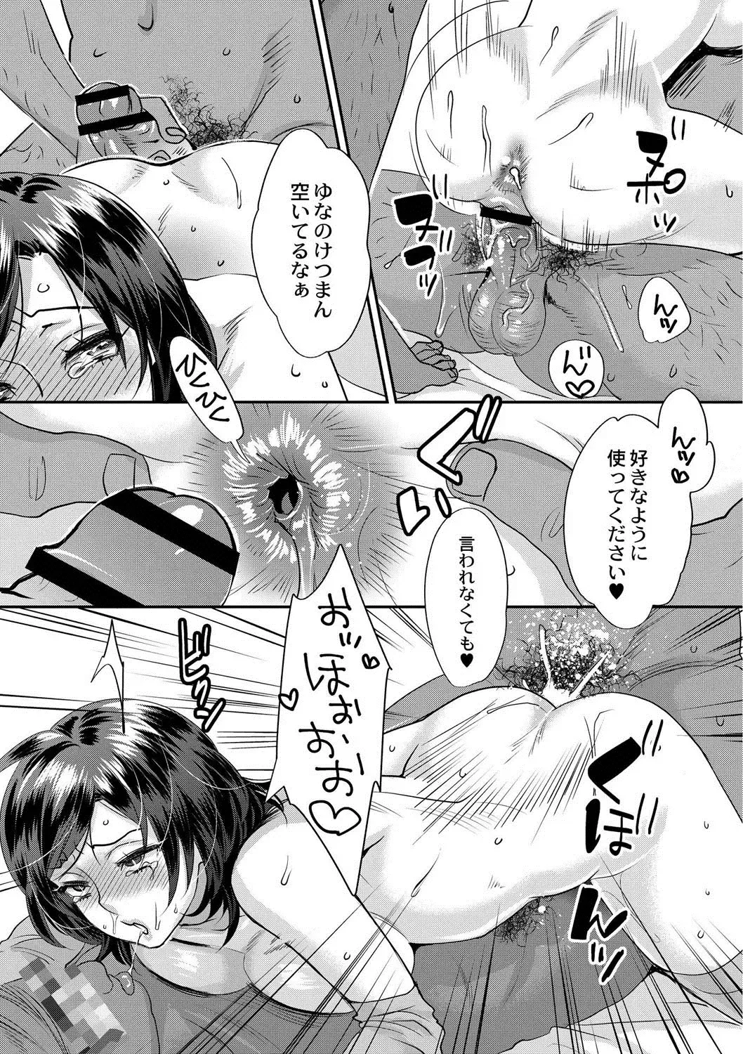 [Amatake Akewo] Sarasare Aidol Fhentai - Page 176