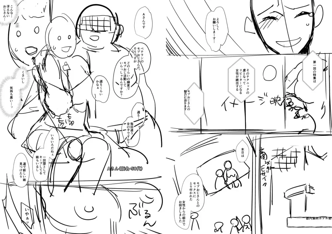 [Amatake Akewo] Sarasare Aidol Fhentai - Page 201