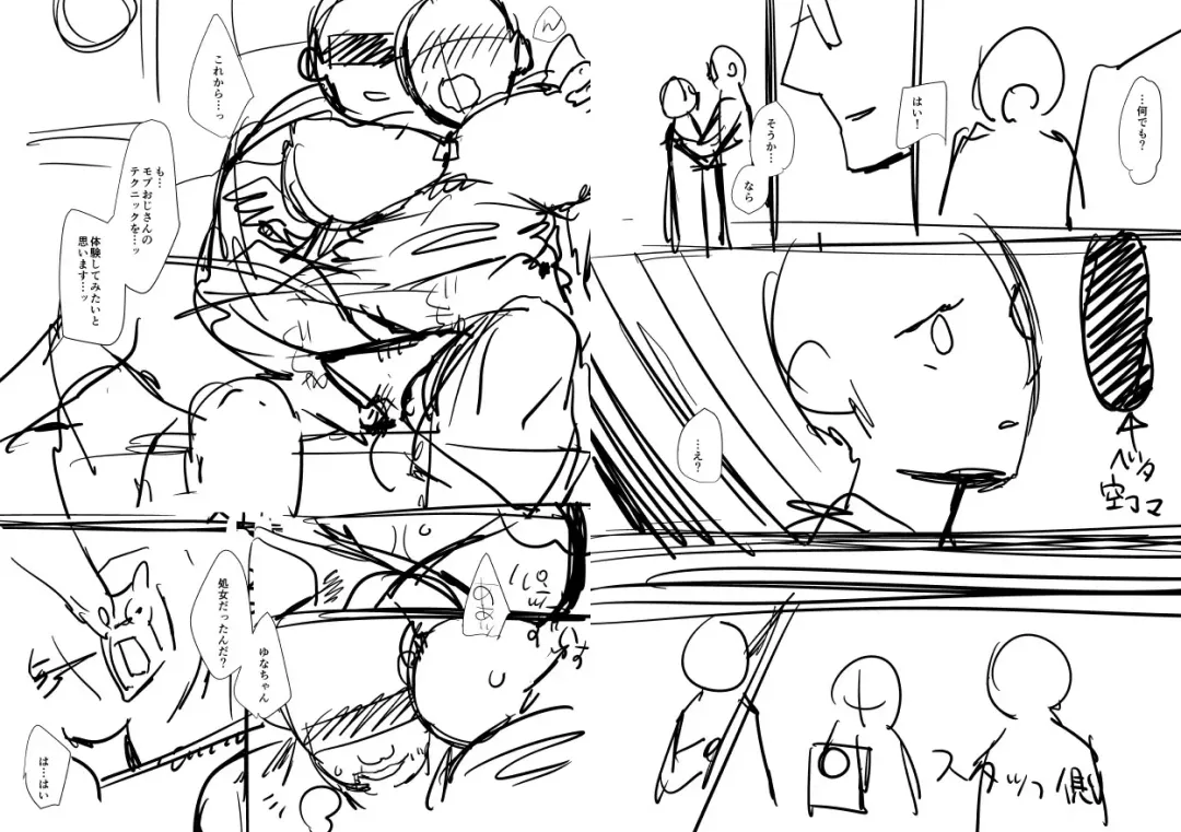 [Amatake Akewo] Sarasare Aidol Fhentai - Page 204