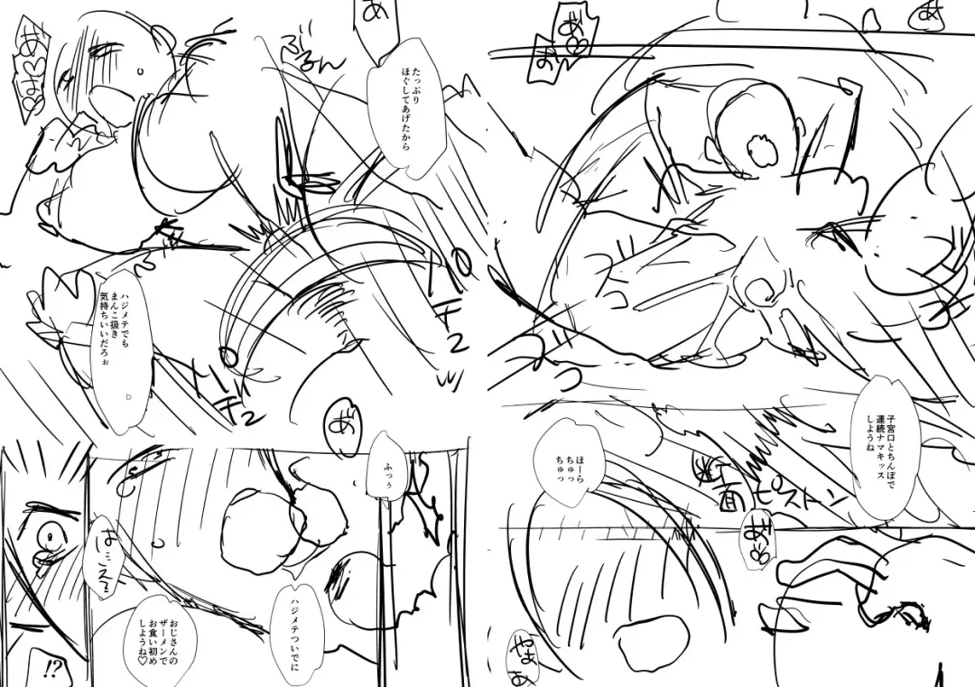 [Amatake Akewo] Sarasare Aidol Fhentai - Page 209