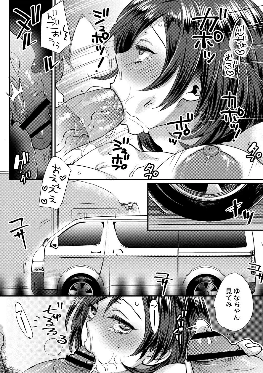 [Amatake Akewo] Sarasare Aidol Fhentai - Page 47