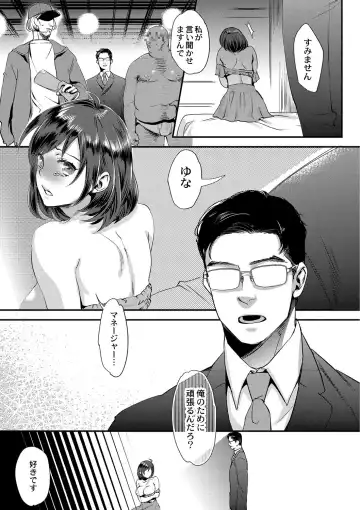 [Amatake Akewo] Sarasare Aidol Fhentai - Page 10