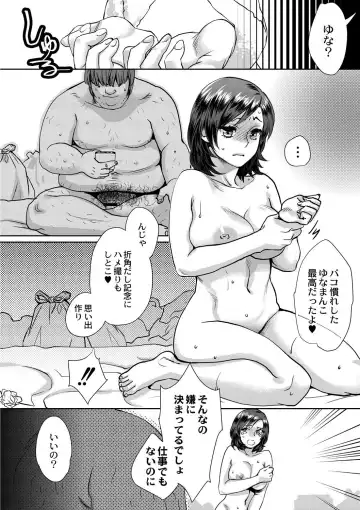 [Amatake Akewo] Sarasare Aidol Fhentai - Page 101