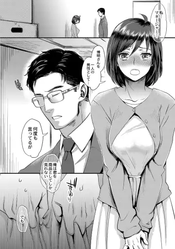 [Amatake Akewo] Sarasare Aidol Fhentai - Page 11