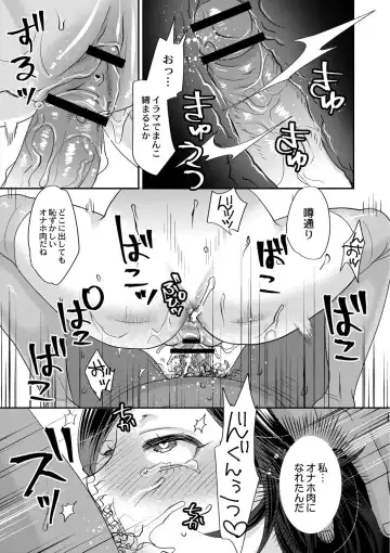 [Amatake Akewo] Sarasare Aidol Fhentai - Page 172