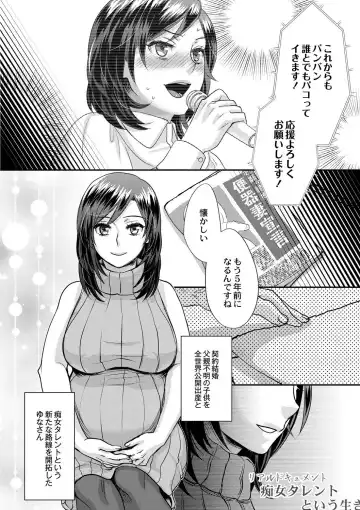 [Amatake Akewo] Sarasare Aidol Fhentai - Page 183