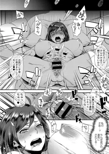 [Amatake Akewo] Sarasare Aidol Fhentai - Page 23