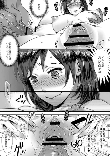 [Amatake Akewo] Sarasare Aidol Fhentai - Page 42
